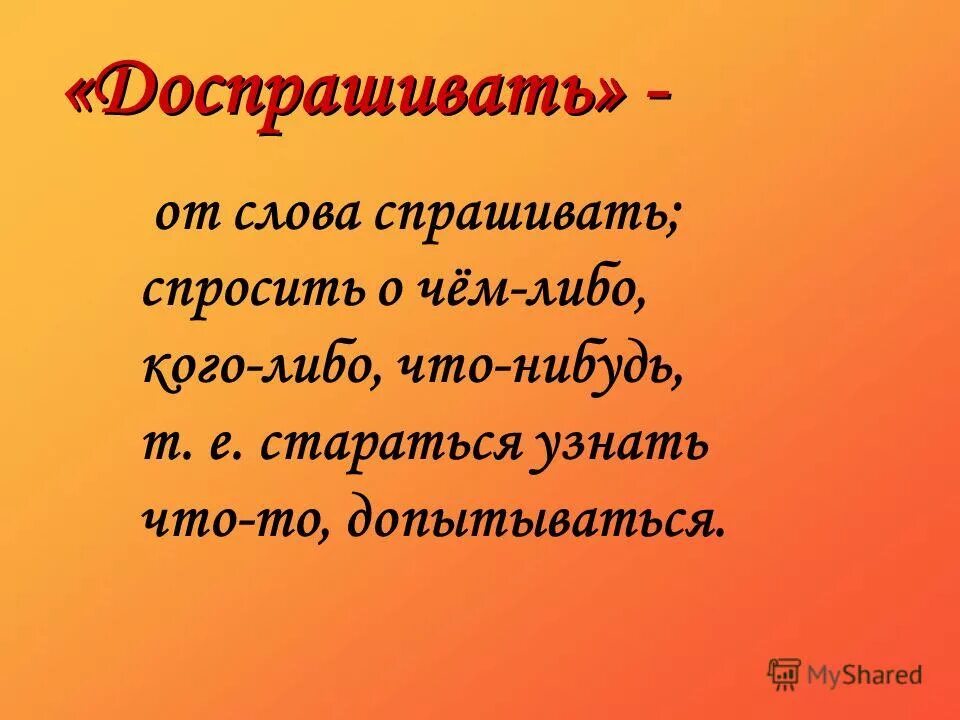 местоимение личные местоимения 4 класс. чем в предложении является слово веселому. личные местоимения. ребенок не слышит буквы в словах. лица местоимений.