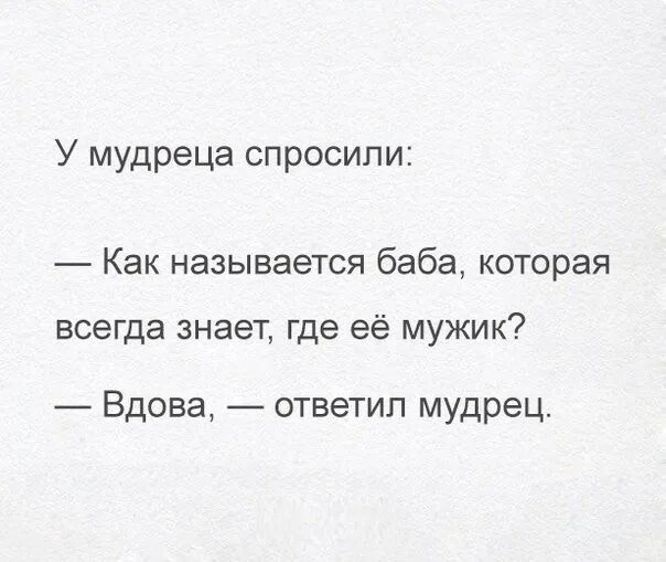 Если парень называет девушку по имени что это значит. Когда мужчина называет женщину солнышко она светится. Афоризмы про глупых мужчин. Мужчина называет женщину. Нежные высказывания любимому мужчине.