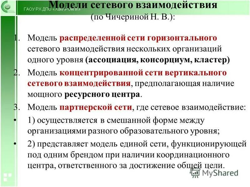 Презентация взаимодействие нескольких роботов. Презентация взаимодействие нескольких роботов
