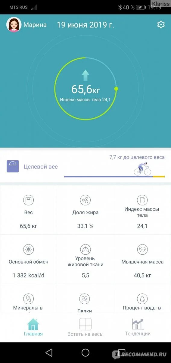 Умные весы huawei scale 3 pro. Huawei body fat scale 3. Умные весы приложение. Приложение хуавей весы. Huawei scale 3 huawei.