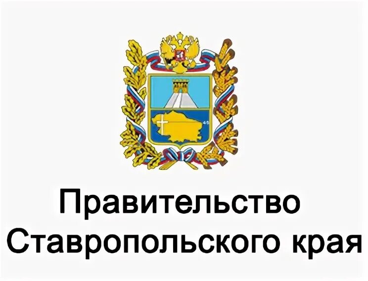 Сайт минимущества ставропольского края. Минимущество Ставропольского края. Герб Ставропольского края. Минимущество края Ставрополь. Дума Ставропольского края логотип.