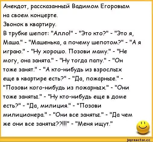Расскажи словами анекдот