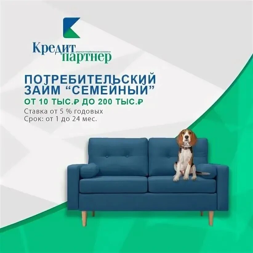 Партнер кредит банк
