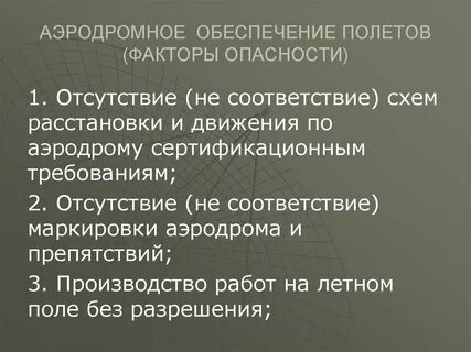 Отсутствие соответствия