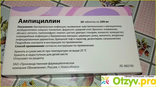 Ампициллин инструкция уколы. Ампициллин таблетки инструкция. Ампициллин 1000 мг таблетки. Ампициллин. Ампициллин таблетки дозировка.