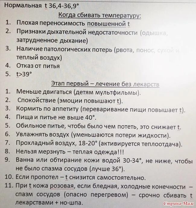 Сбивают ли температуру 38 5. Как сбить температуру. Как снизить температуру у взрослого без лекарств. Чем сбить температуру у взрослого. Как снизить температуру у ребенка.