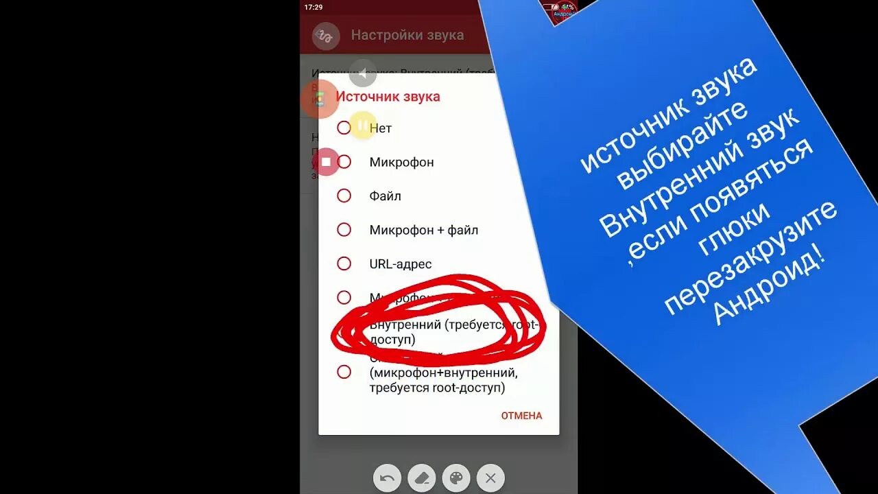 Запись с экрана телефона видео со звуком. Запись экрана с внутренним звуком. Запись внутреннего звука в телефоне. Запись экрана на андроид со звуком. Анализ звука андроид.