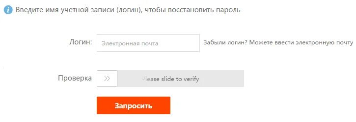 Восстановить логин и пароль. Если забыла логин и пароль. Как восстановить логин. Как восстановить аккаунт если забыл логин. Забыл логин как найти