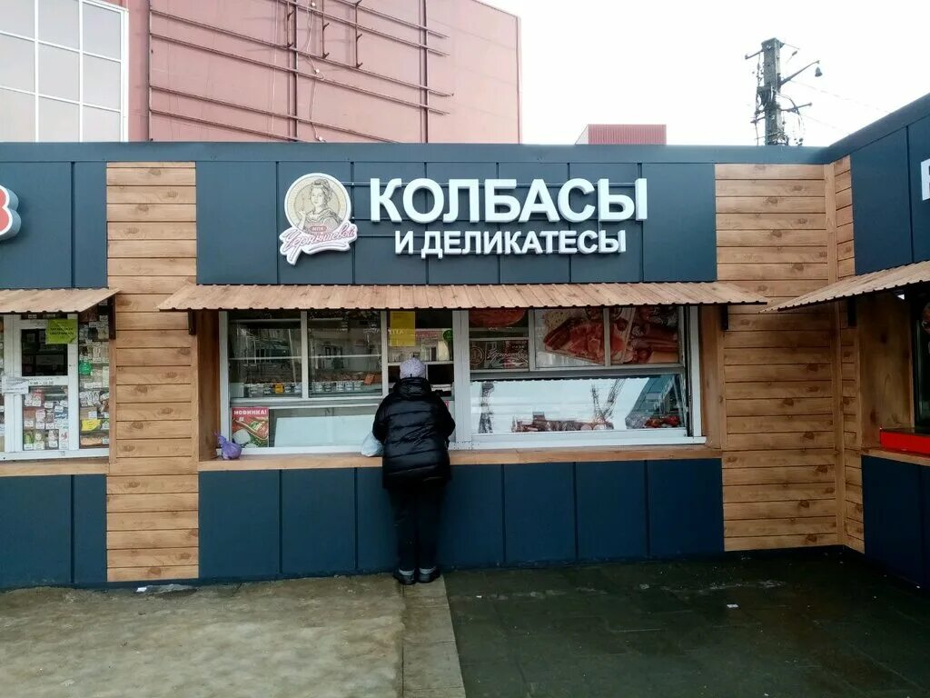 мпк чернышевой липецк. мпк деликатесы минеральные воды. колбаса чернышова. этикетка колбас для стм. мпк деликатесы ульяновка.