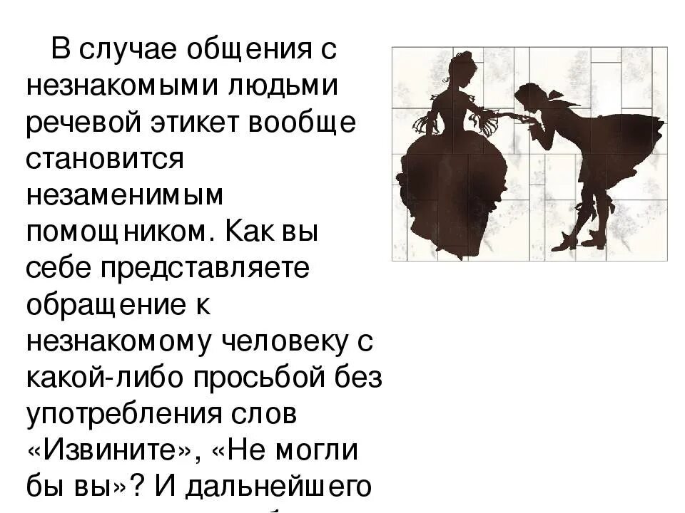Памятка при встрече с незнакомым человеком. Со мной поздоровался никому незнакомый человек. Со мной поздоровался никому незнакомый человек. Общение с незнакомцами. Со мной поздоровался никому незнакомый человек.