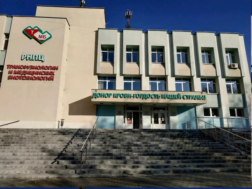 рнпц трансфузиологии и медицинских биотехнологий минск. 3. рнпц трансфузиологии и медицинских биотехнологий минск. долгиновский тракт 152, минск. ижендеев михайлович василий донорская кровь спасает жизни.
