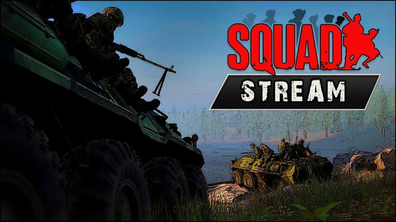 Сквад по сети. Squad Stream. Стрим по Squad тактическая игра. Squad по скидке.