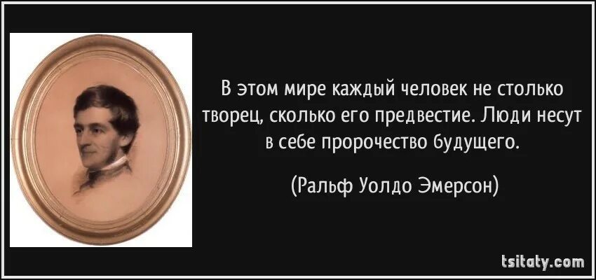 Когда я кажусь себе гениальным. Цитаты с автором. Цитаты про людей. Цитаты писателей. Высказывания о людях.