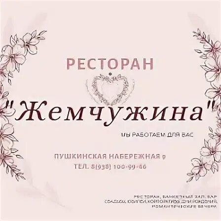 Жемчужина алексин