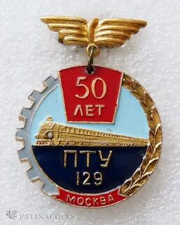 Пту 129