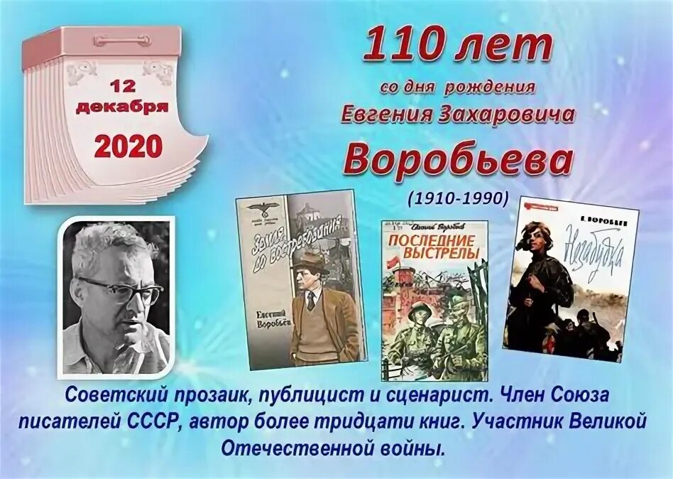 Знаменательные и памятные даты март 2024. Памятные даты декабря. Календарь памятных дат декабрь. Знаменательные даты на февраль 2023 года. Знаменательные даты декабря в РФ.