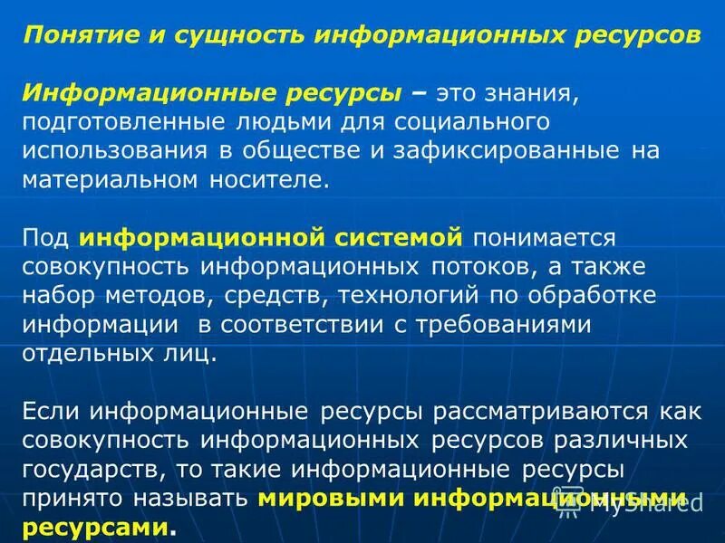Общество понимается как совокупность людей. Общество понимается как совокупность людей