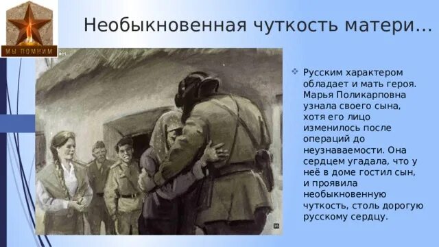 Как меняется человек на войне русский характер