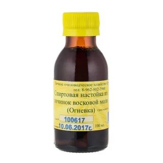 Экстракт огневки отзывы