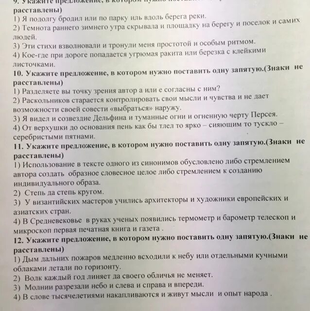 Темнота зимнего утра скрывала и площадку. Темнота раннего утра скрывала и площадку. Темнота раннего зимнего утра скрывала и площадку. Запишите Темнота раннего зимнего утра скрывала и площадку.