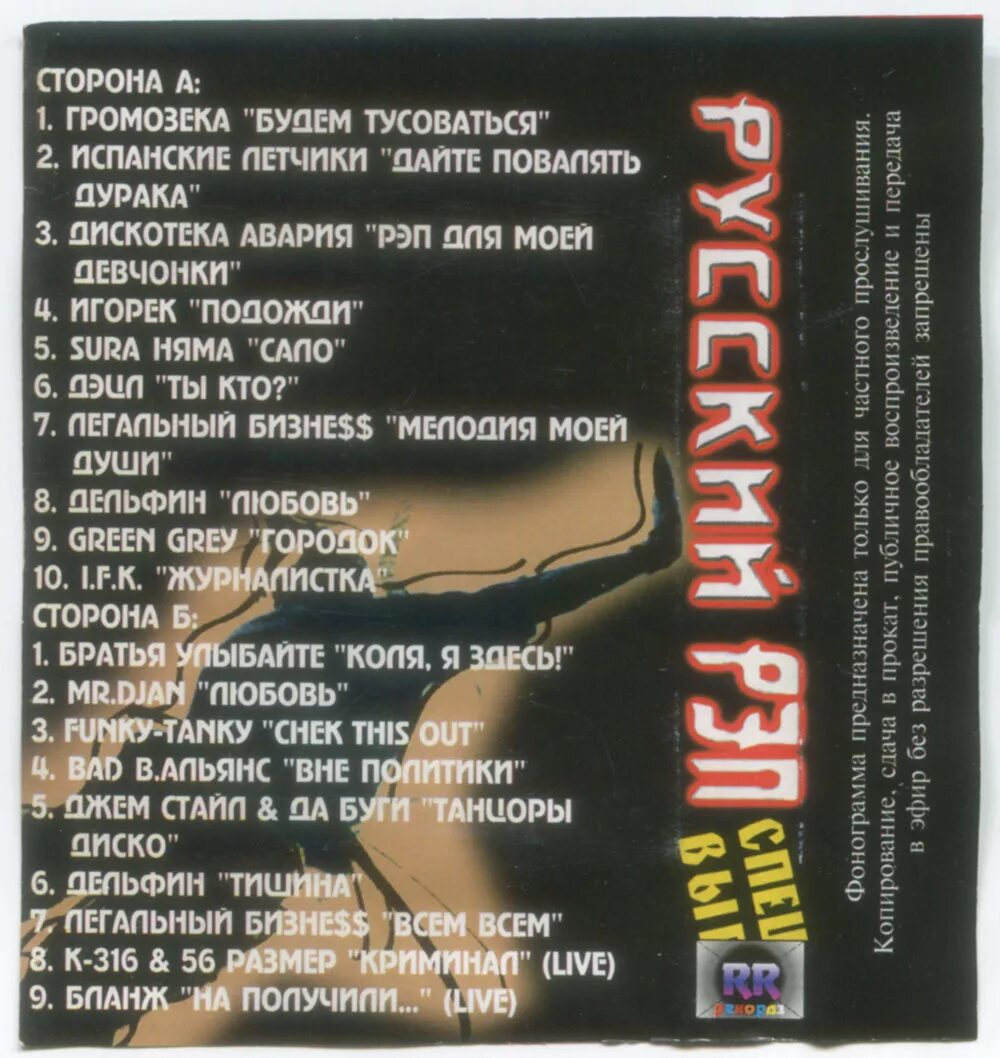 Белые братья группа. Слушать рэп 2000 х. Слушать рэп 2000 х. Слушать рэп 2000 х. Русский рэп.