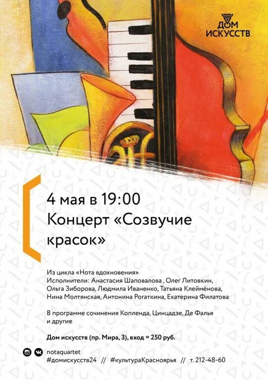 Ноты и цветы. Музыкальные обложки. Концерт фортепианной музыки. Ноты вдохновения. Ноты фон.
