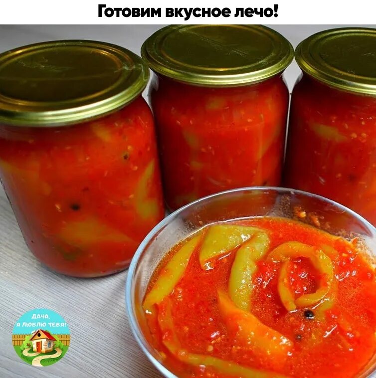 Лечо 2 кг помидор 2 кг перца. Вкусное лечо. лечо из томатов и перца. томаты и перцы. помидоры на зиму самый вкусный сладкие.