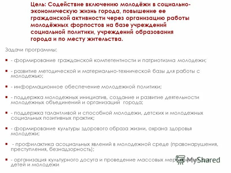 содействие занятости федеральный проект. оказание помощи в трудоустройстве. график проведения дня на ворлдскиллс. структурированное финансирование это. содействие включению.