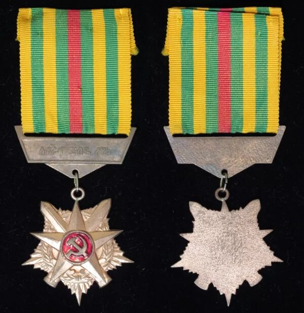 Orders medals. Награды Эфиопии 1974-1991 годов. Ордена и медали Эфиопии. Медаль за службу в Анголе. Награды Эфиопии.
