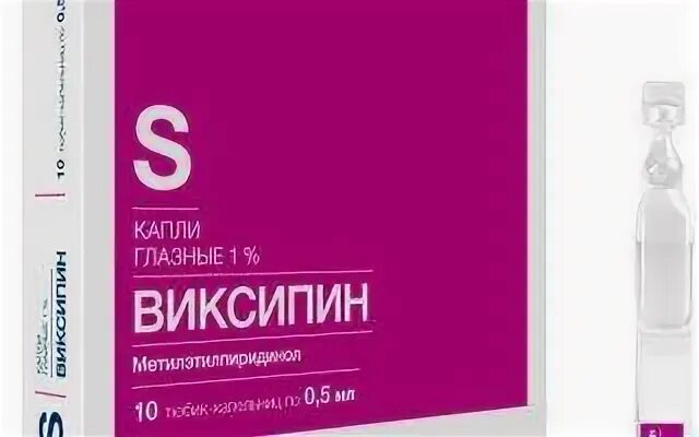 Виксипин глазные капли инструкция аналоги