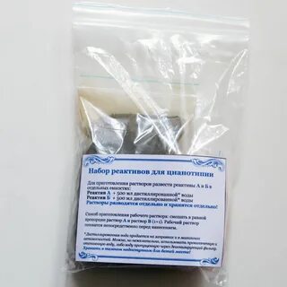 Реагенты окпд