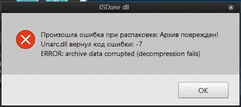 Как вернуть ошибку
