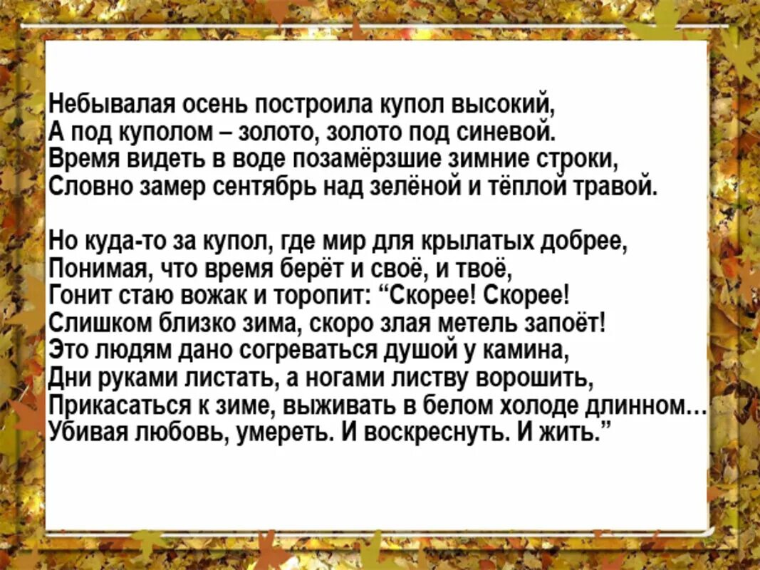 Анализ стихотворения осенний. Небывалая осень построила купол высокий. Небывалая осень построила. Небывалая осень Ахматова. Небывалая осень построила купол высокий Ахматова.