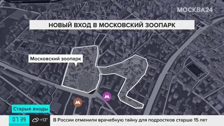 Зоопарк Москва метро. Московский зоопарк метро. Зоопарк Москва метро карта. Зоопарк Москва станция метро. Как доехать до зоопарка на метро