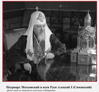 Первый российский патриарх век