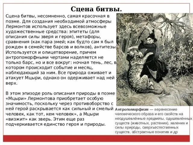 Эпитеты из текста мцыри. Эпитеты в поэме мцыри. метафоры в поэме мцыри примеры. метафоры в мцыри. метафоры,эпитеты и сравнения в поэме мцыри.