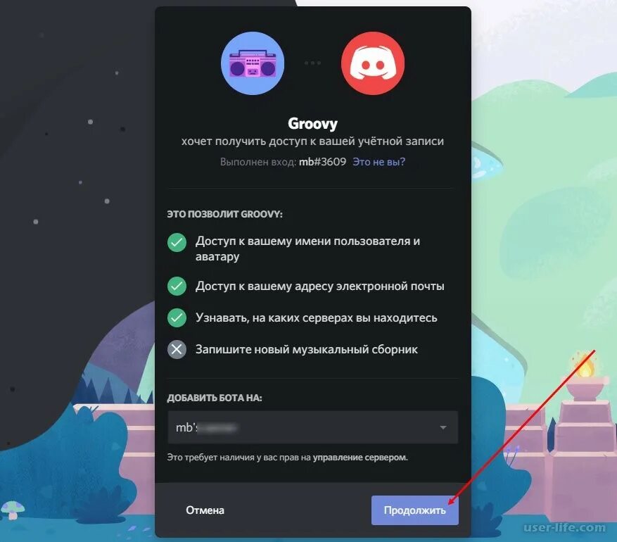 Как включить музыку в дискорде через бота. Боты для дискорда rhythm. ритм 2 бот дискорд команды. музыкальный бот дискорд groovy. добавить бота в дискорд.