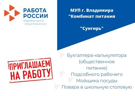 Центр занятости зеленогорск красноярский край вакансии