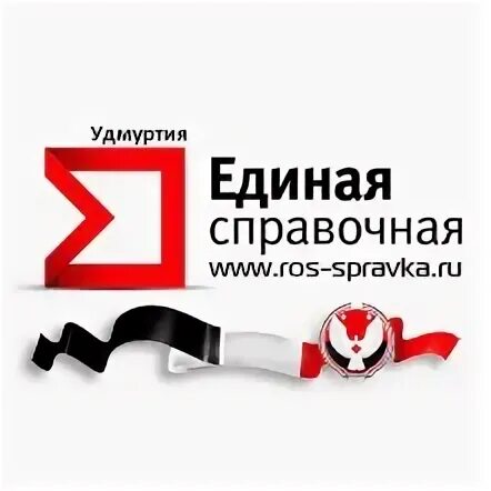 Единая справочная служба ярославль. Баннер справочный номер. Справочная служба 09. Единая справочная оренбург телефон. Справочная оренбурга.