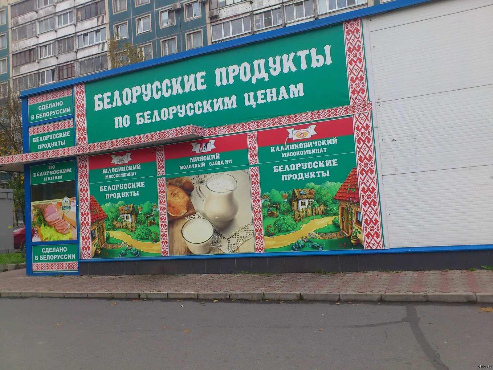 Сделаем продуктовый