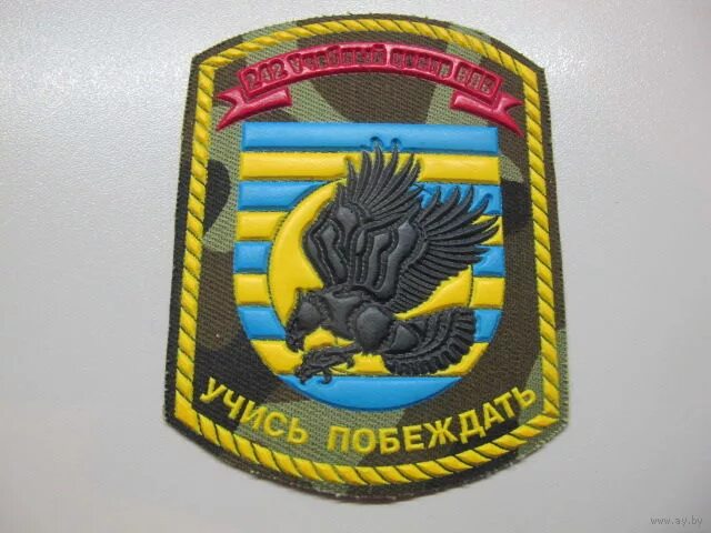 242 учебный центр вдв шеврон. Шевроны оуц. Шевроны учебных центров. Шевроны учебных центров. Учебный центр рхбз буньково шеврон.