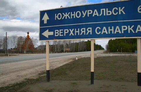 Екатеринбург южноуральск