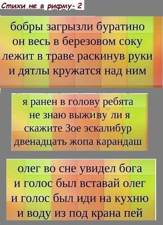 Красивые рифмы для стихов. Четверостишье с парной рифмовкой. Рифмованные четверостишья. Придумать стих с рифмой. Кольцевая рифмовка примеры.