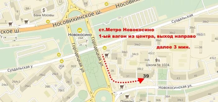 Метро новокосино ул. Новокосино первый вагон из центра. Новокосино 5 выход из метро. Метро Новокосино выход 1. Схема выходов метро Новокосино.