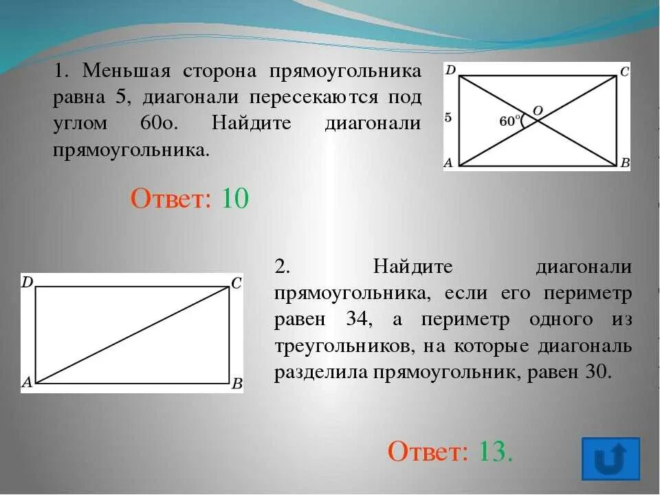 Как обозначается диагональ. Диагональ прямоугольника. Угол между диагоналями прямоугольника. Диагонали прямоугольника равны. Как найти диагональ прямоугольника.