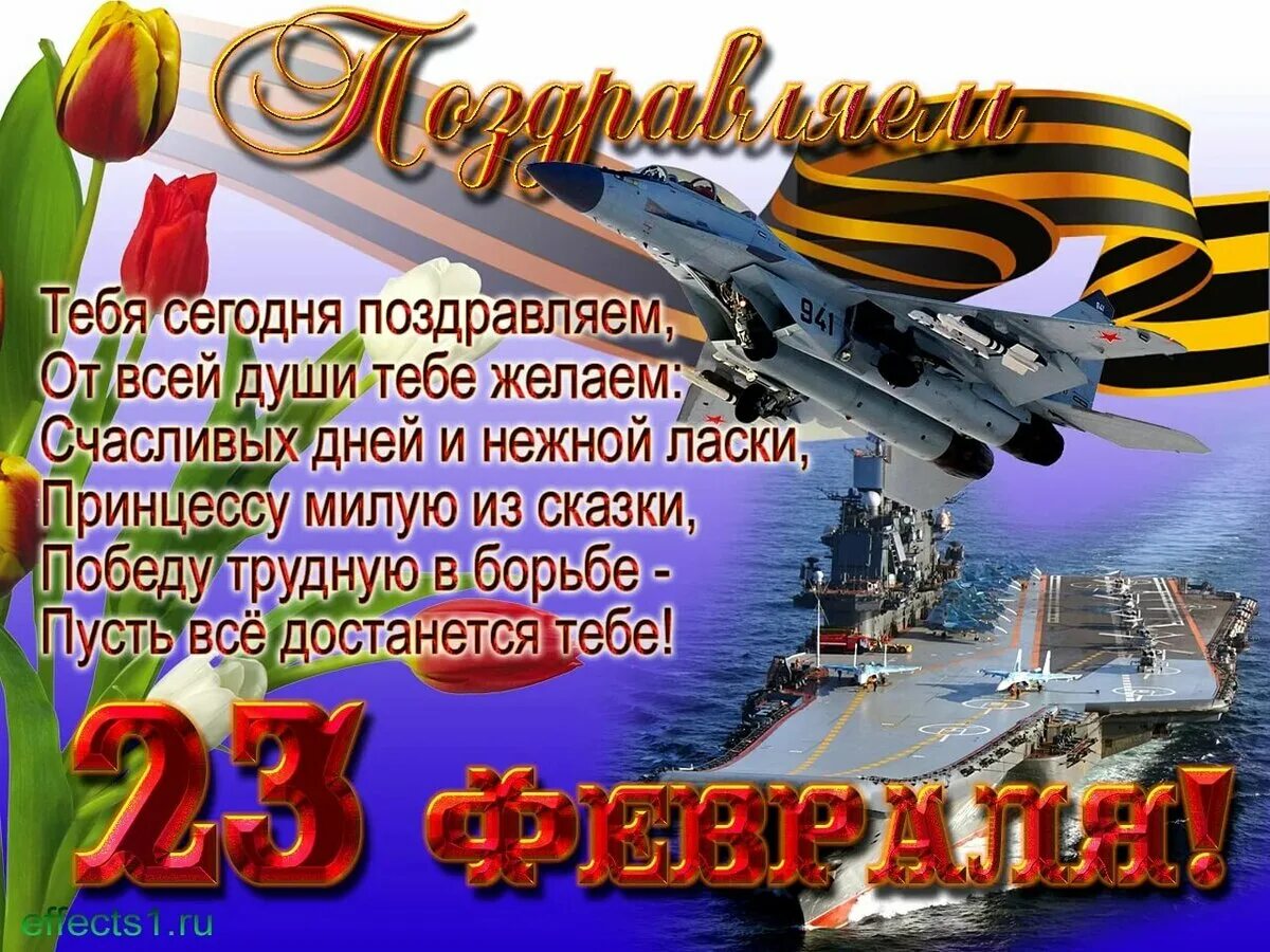 с днём защитника отечества открытки. доброе утро день 23 февраля. поздравление с добрым утром 23 февраля. открытка 23 февраля. пожелание доброго утра 23 февраля.