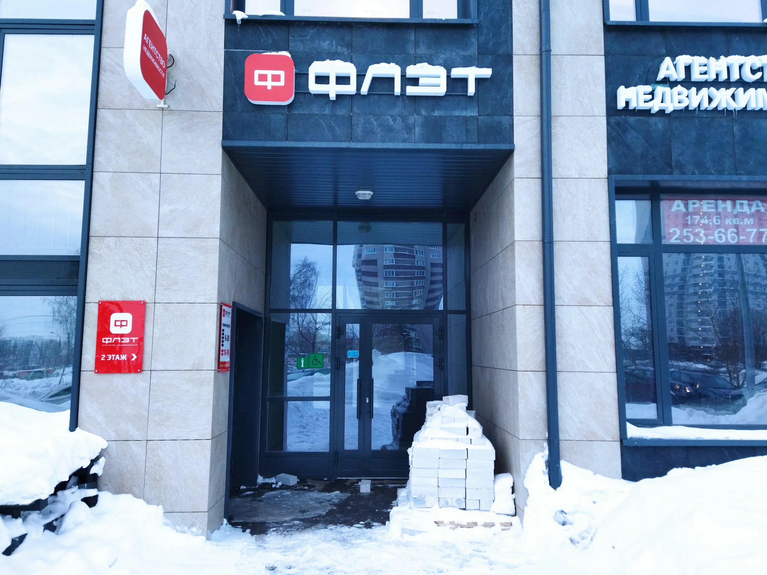 флэт агентство недвижимости. флэт казань. флэт казань. флэт агентство недвижимости казань. флэт агентство недвижимости казань сотрудники.