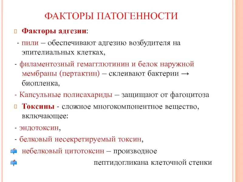 К какой группе патогенности отнесен ковид. Факторы патогенности боррелиозы. Факторы патогенности микроорганизмов. Факторы патогенности вирусов. Факторы патогенности бактерий.