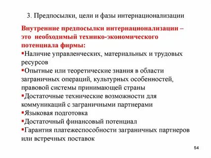 Тенденция интернационализации образования