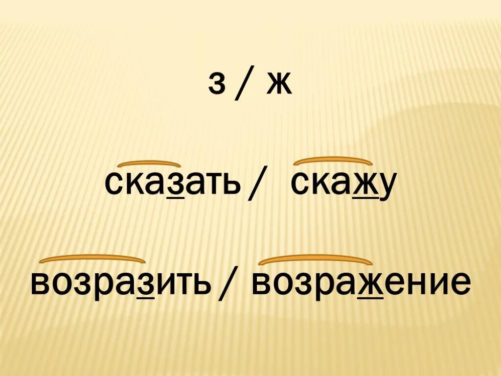 Корень в слове рассказала. Корень в слове жемчуг. Возражать корень. Чередование 1 слайд. Слова Жемчужная корень.